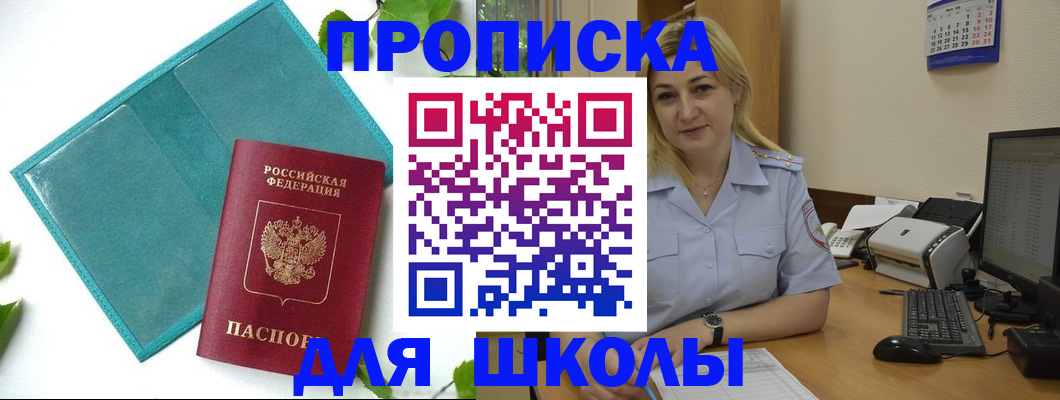 регистрация для дет. сада в Оби