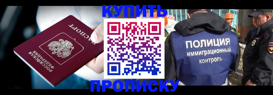 прописка ребенка в Оби